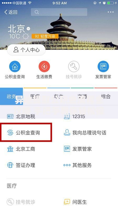 异地提取公积金流程全攻略 手把手教你轻松操作