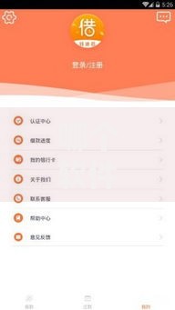 哪个软件借款容易通过？精选5大正规平台解析