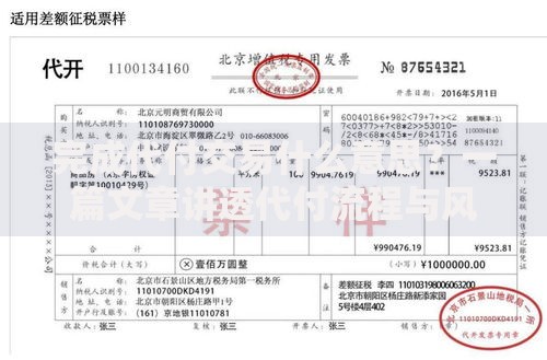 完成代付交易什么意思？一篇文章讲透代付流程与风险