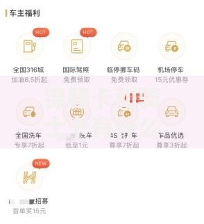 锦鲤卡和骑士卡有什么区别？权益对比和隐藏福利分析