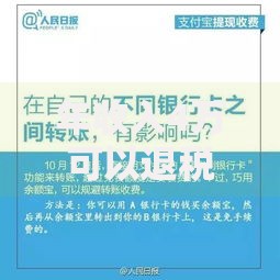 年收入4万可以退税吗？这些省钱技巧你必须知道