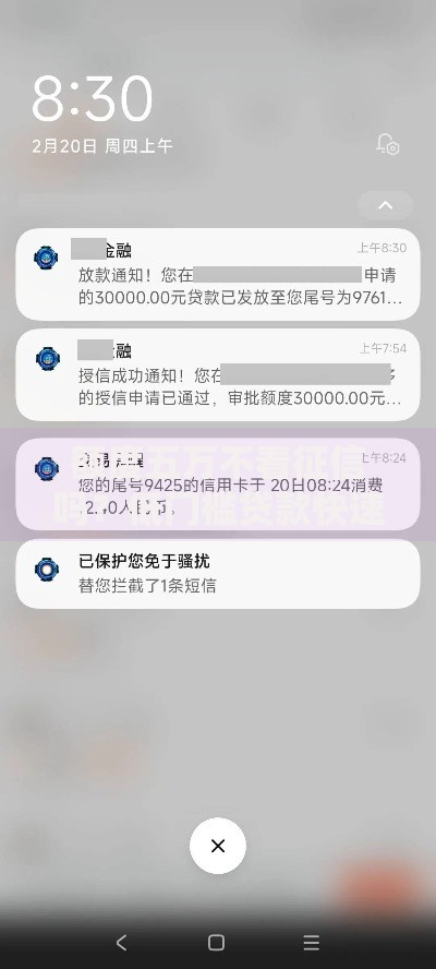 额度五万不看征信吗?低门槛贷款快速到账 额度五万不看征信吗?低门槛贷款快速到账