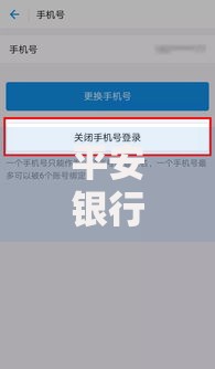 平安银行手机银行转账限额设置方法与使用技巧全解析