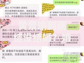 黄景瑜到底结没结婚？婚姻状况与贷款资质深度解析