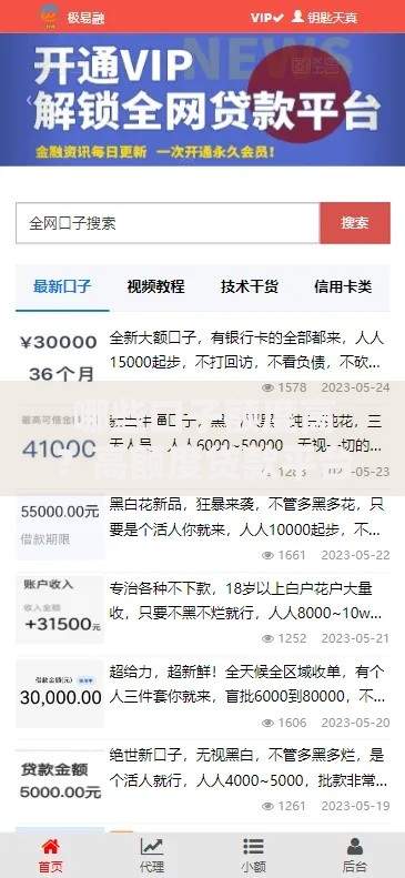 哪些口子额度高?高额度贷款平台深度评测 哪些口子额度高?高额度贷款平台深度评测