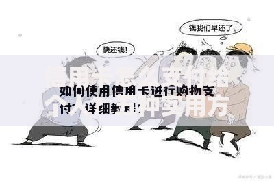 信用卡怎么支付给个人？五种实用方法及避坑指南