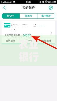 农业银行如何查余额 最全查询攻略看这里