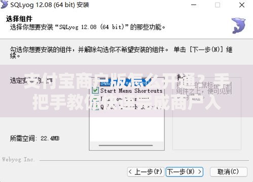 支付宝商户版怎么开通？手把手教你快速完成商户入驻流程