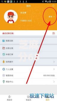 芝麻分680如何查询个人征信记录？贷款必看详细流程