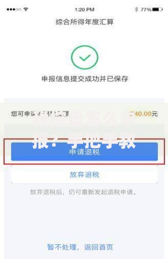 税控盘怎么申报？手把手教你零基础操作全流程