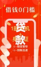 贷款新口子分36期如何选择低息方案
