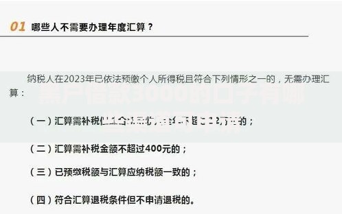 黑户借款3000的口子有哪些渠道可申请