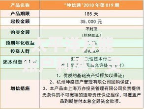 太平洋万能账户利率：灵活理财的秘密武器解析