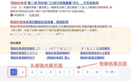 现在哪些口子还在下款？正规渠道筛选指南
