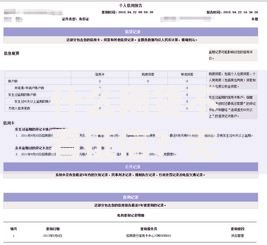 什么网货不看征信？无需征信的借贷平台解析