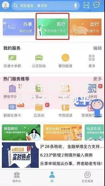 现金卡是哪个贷款口子？正规平台选择与申请流程解析