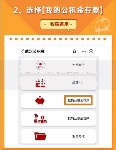 怎么查询公积金是哪个银行的？这几个方法轻松搞定