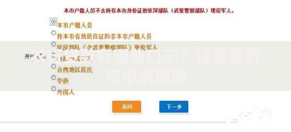农行贷款有哪些口子？详细解析与申请指南