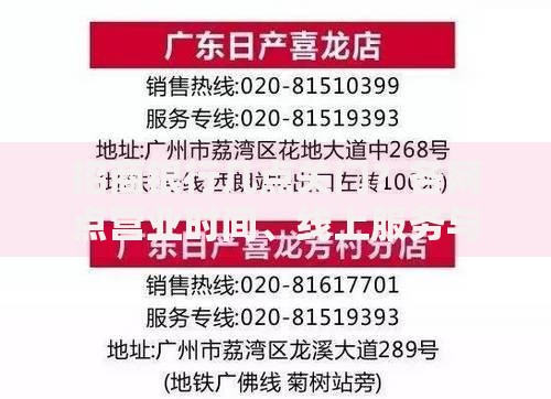 招商银行几点关门？各网点营业时间、线上服务与实用指南