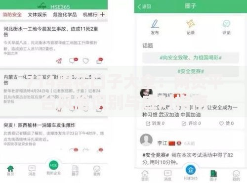 714黑花口子大全：网贷平台风险识别与应对指南