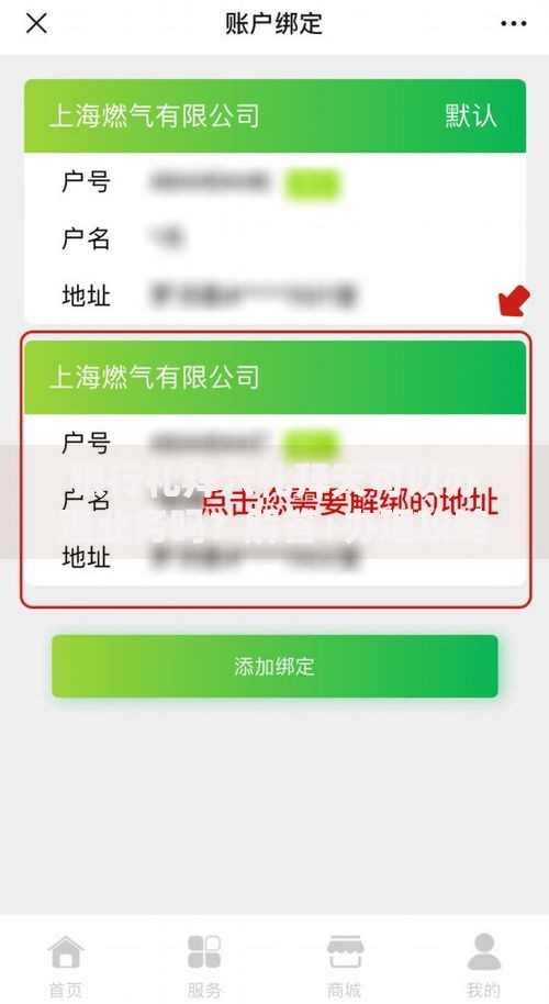 银行礼拜六礼拜天可以办理业务吗？解答+办理攻略