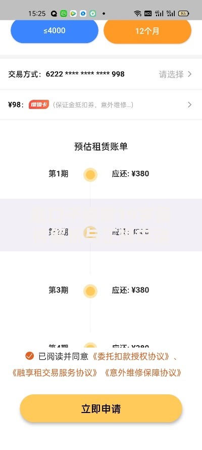 新口子借款19岁条件解析与正规申请流程指南