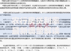 农行房贷利率最新调整解读，如何抓住贷款省钱机会？