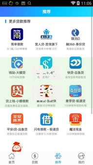 什么借钱软件不看征信？五类正规平台选择指南