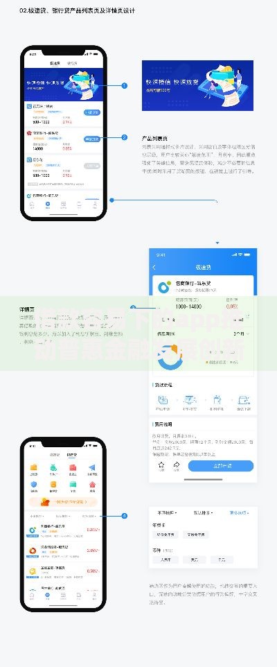 借款容易下的app推动普惠金融发展创新路径