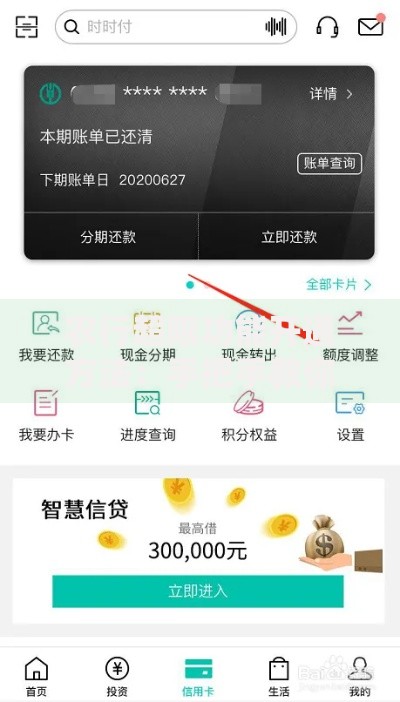 农行超限功能开通方法：手把手教你三步搞定临时额度