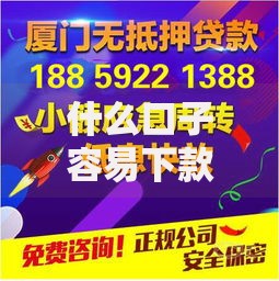 什么口子容易下款利息低？低息贷款渠道深度解析