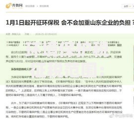 环境保护税征税范围：哪些污染行为需要缴税？