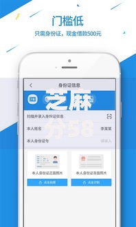 芝麻分580能借2000元的平台有哪些？低分借款渠道推荐