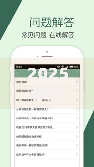 2025秒过借款口子：如何实现即时放款与风险规避？