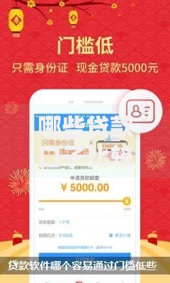哪些贷款口子比较好下？低门槛高通过率的正规平台推荐