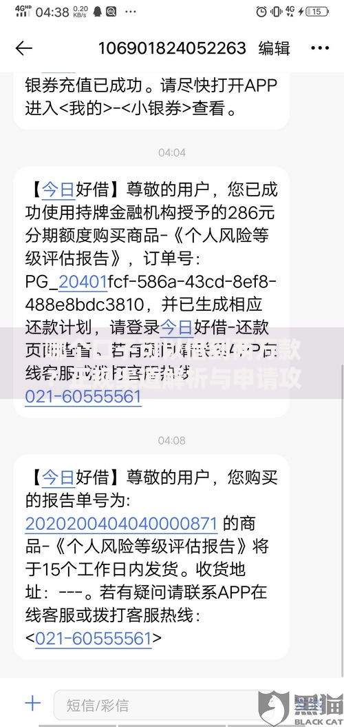 哪个口子可以借到两万款？正规渠道解析与申请攻略
