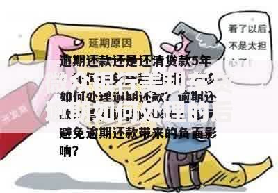 微众银行美利车贷逾期如何处理的后果与解决方案