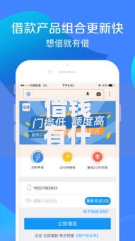 借钱有什么平台可以借？正规渠道推荐与避坑指南