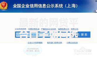 最新的网贷平台口子如何选择？深度解析与风险规避指南