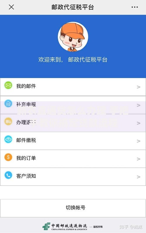 新农直通贷怎么办理 手把手教你搞定贷款流程