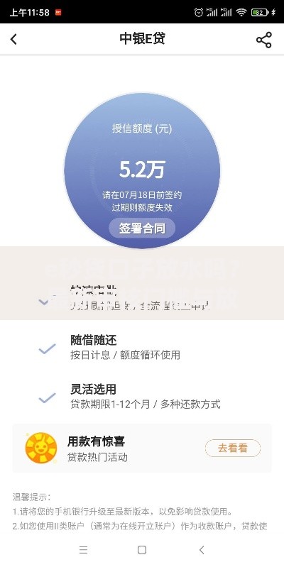 e秒贷口子放水吗？最新审核门槛与放款趋势解析