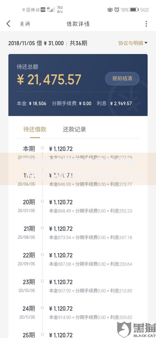 无视征信花和负债的贷款：快速下款低门槛解决方案