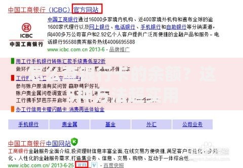 怎么查银行卡的余额？这5种方法超实用