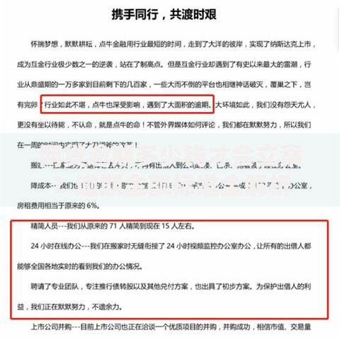 网贷逾期多少钱才会立案？逾期金额标准全解析