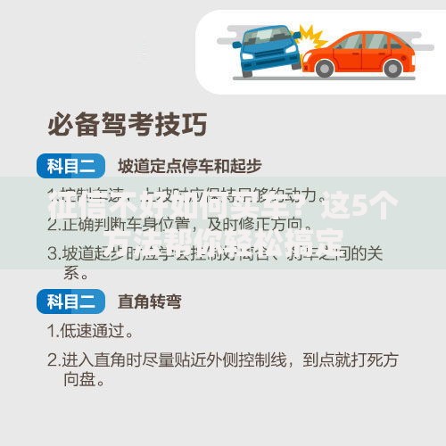 征信不好如何买车？这5个方法帮你轻松搞定