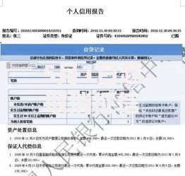 5月1日起取消征信逾期记录对贷款申请有何影响？