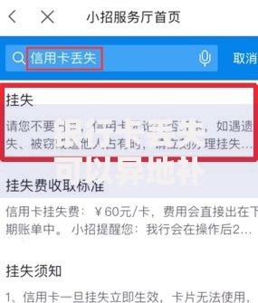 银行卡丢失可以异地补办吗？详细解答补卡流程和常见问题