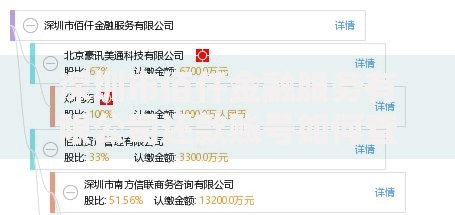 深圳市佰仟金融服务有限公司还款账号如何查询与安全操作