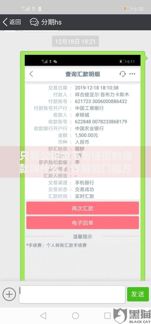 只看公积金不看征信的贷款叫什么？详解低门槛方案