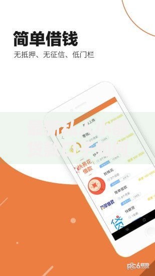 最新私人小额贷款口子如何申请？安全可靠吗？